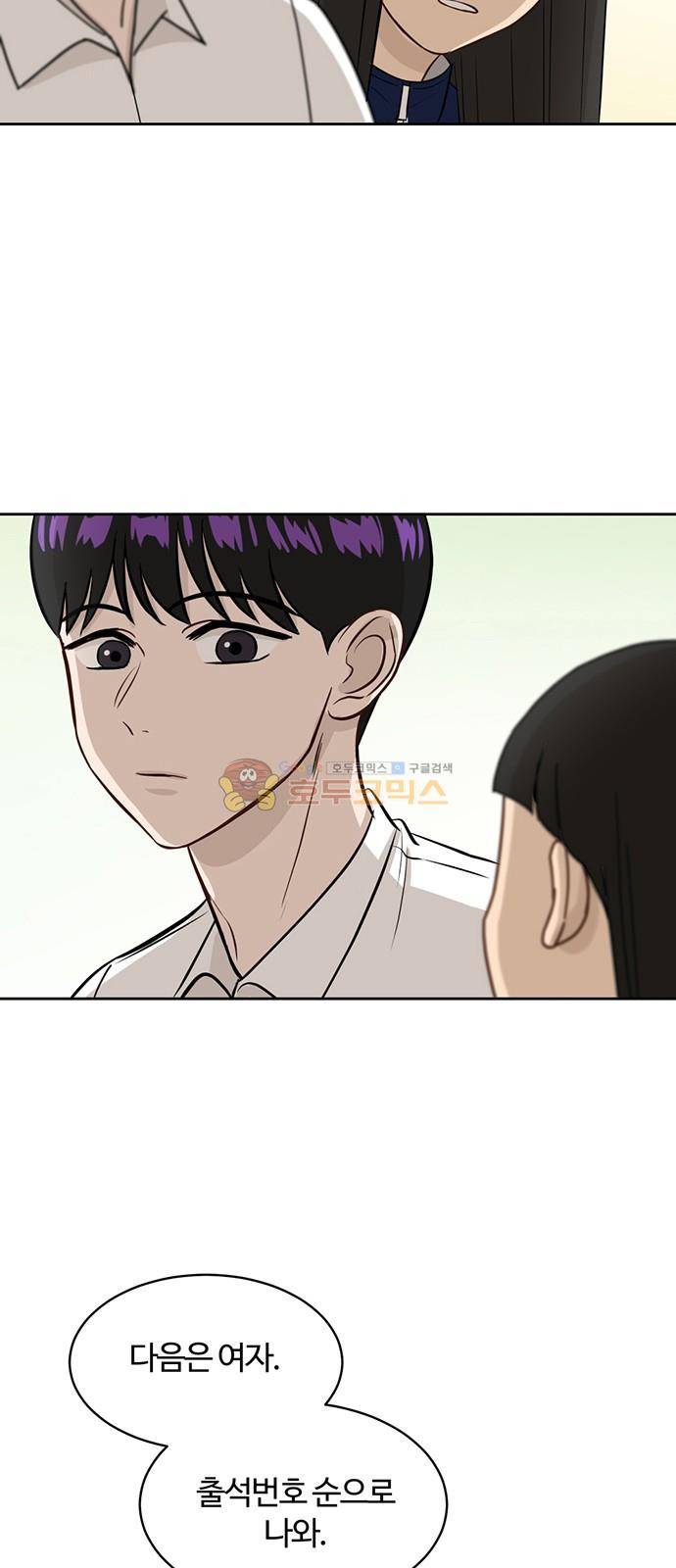 점핑오버 14화 25
