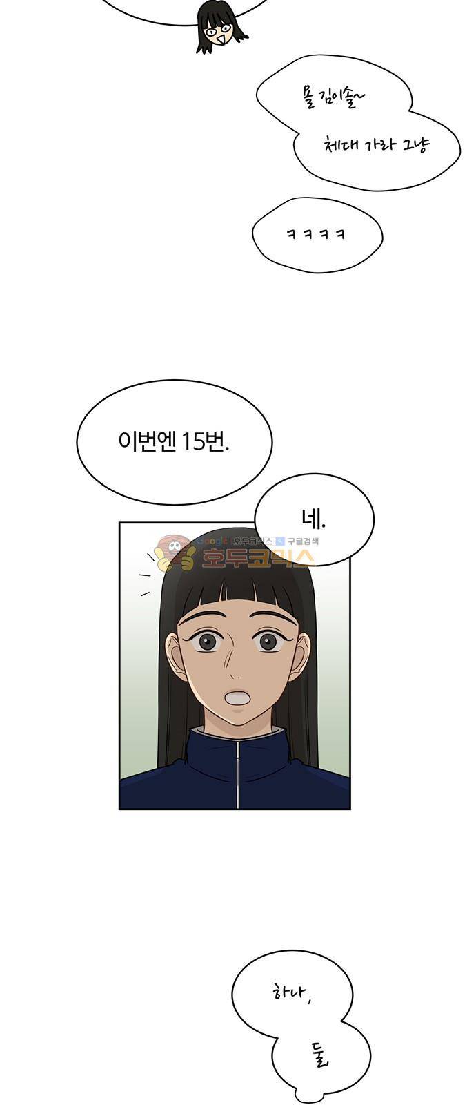 점핑오버 14화 27