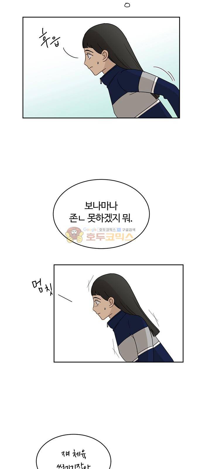 점핑오버 14화 28