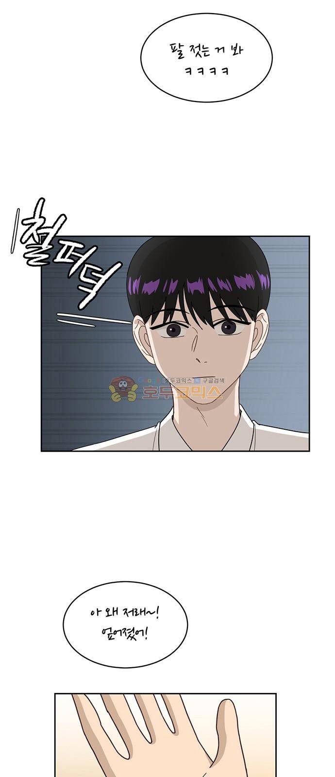 점핑오버 14화 30
