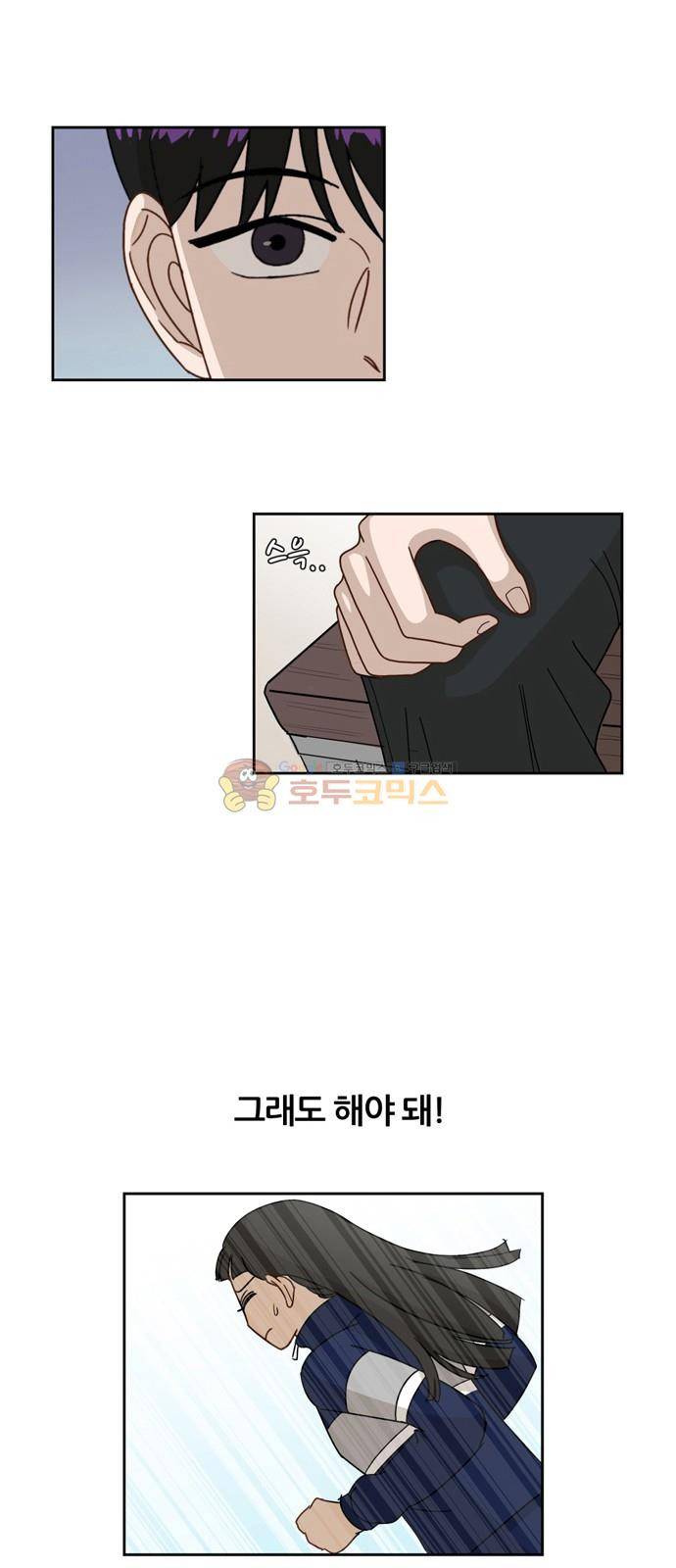 점핑오버 14화 32