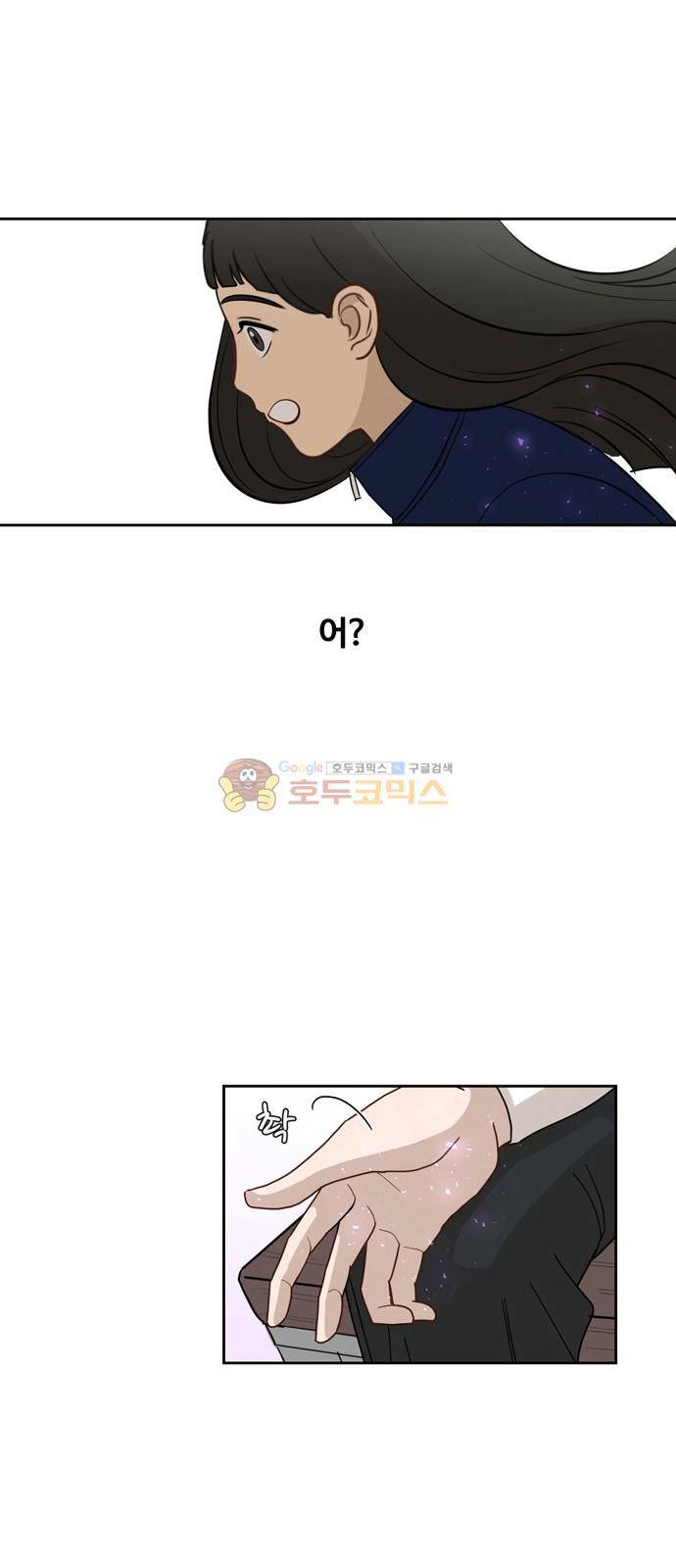 점핑오버 14화 34