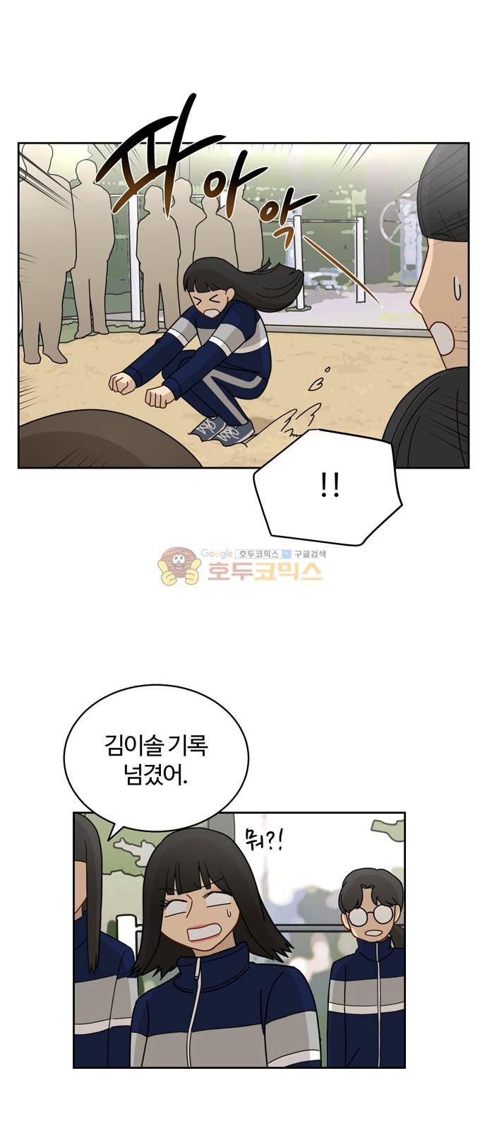 점핑오버 14화 35