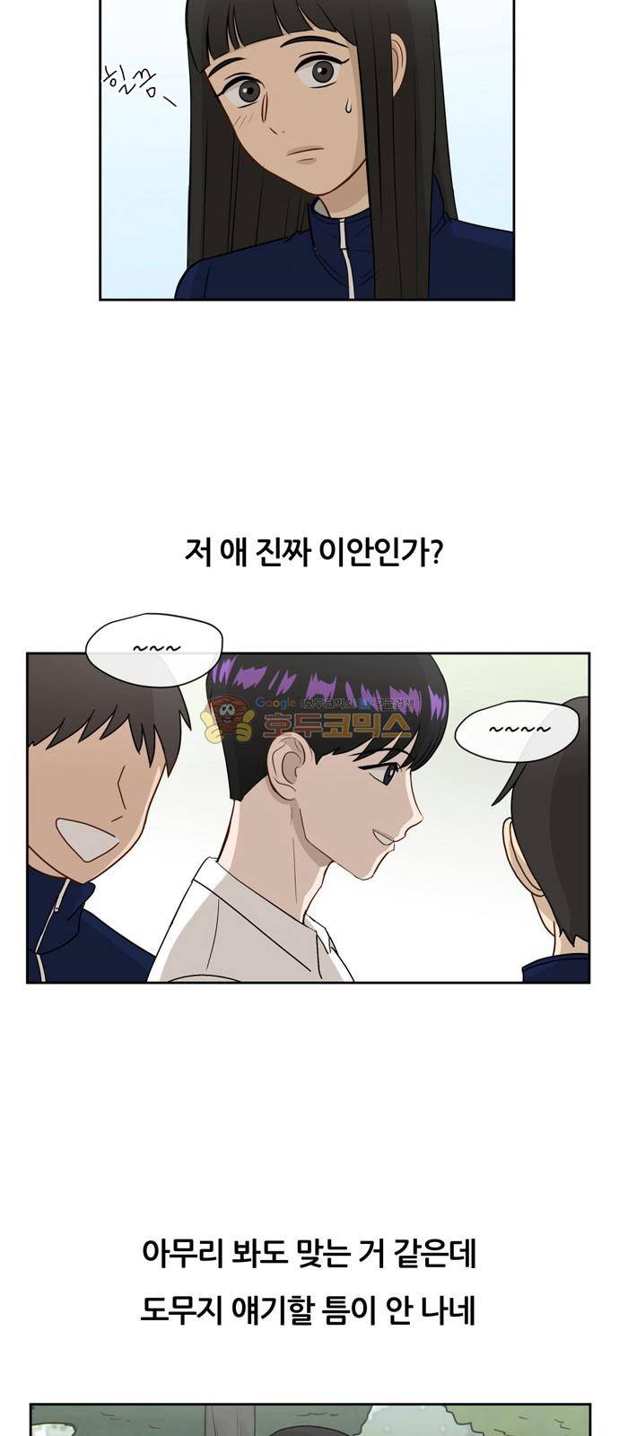 점핑오버 14화 38