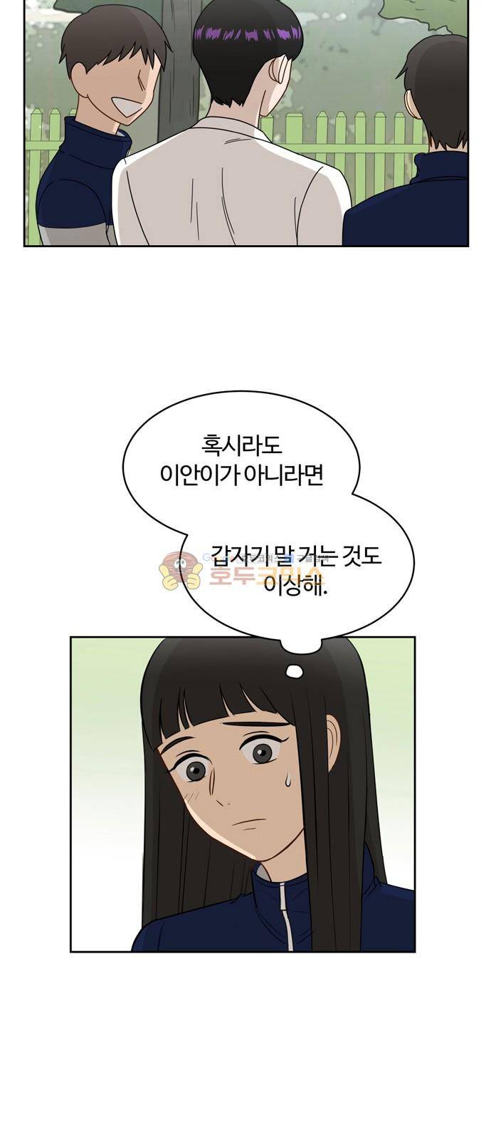 점핑오버 14화 39
