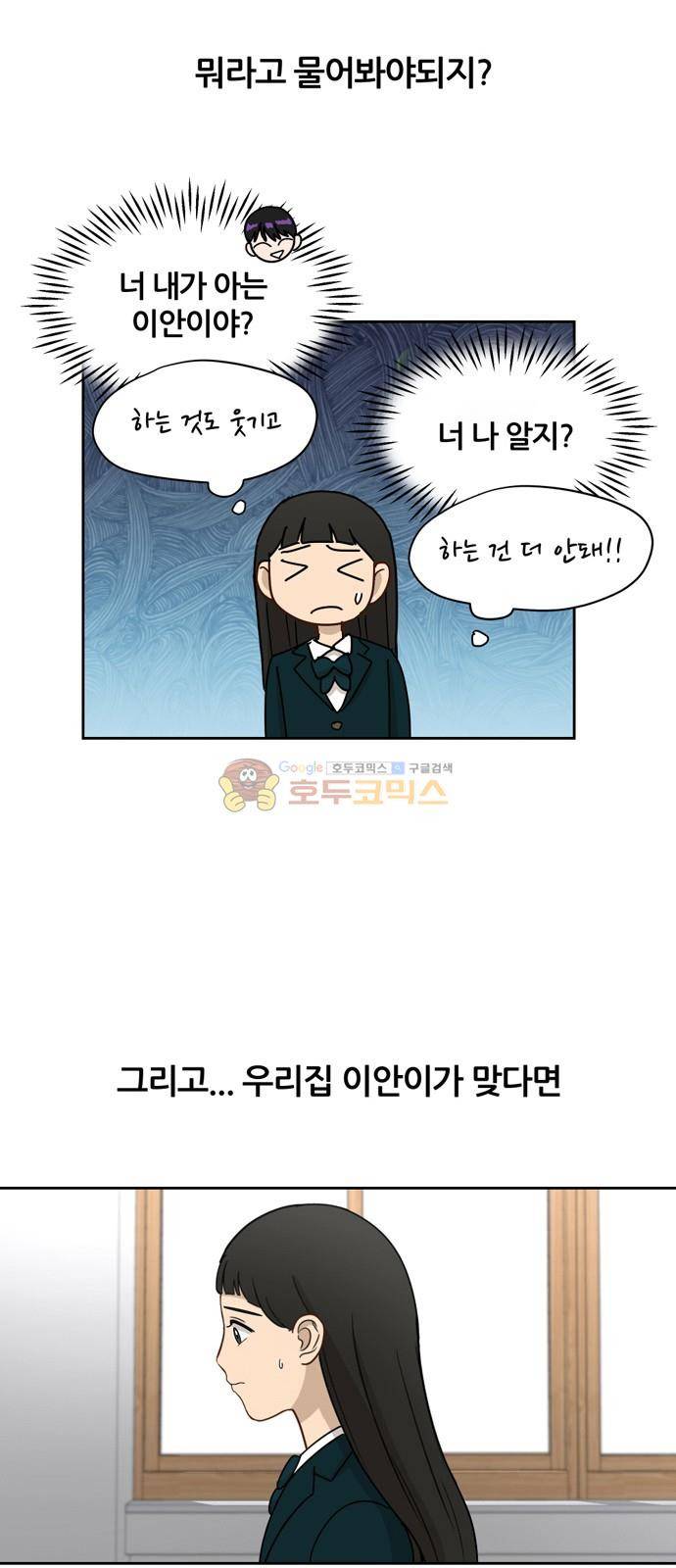 점핑오버 14화 40