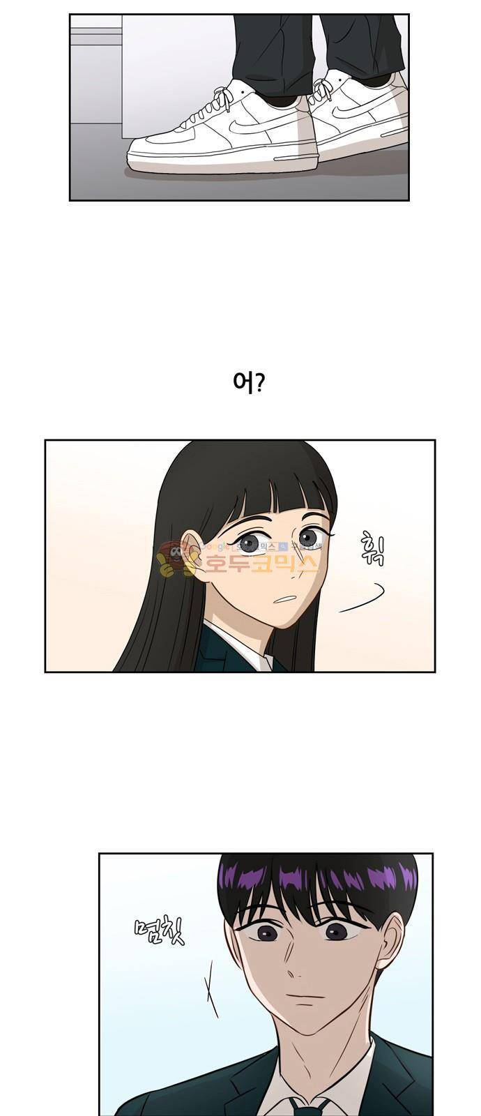 점핑오버 14화 42