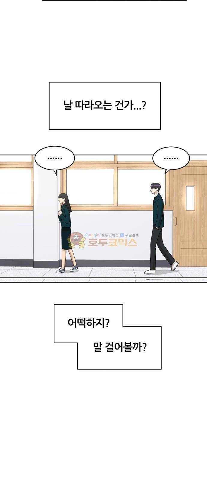 점핑오버 14화 43