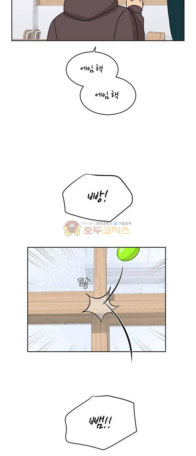 점핑오버 14화 45