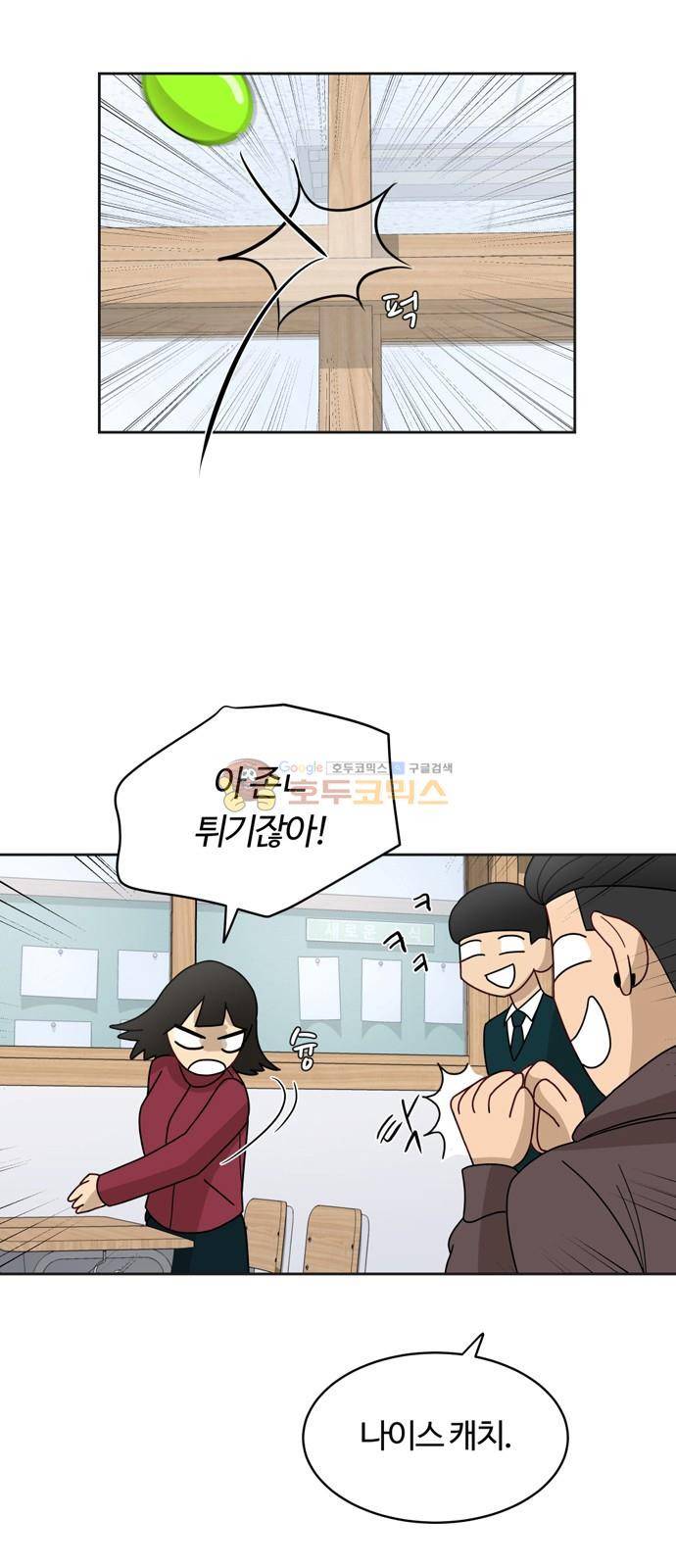 점핑오버 14화 46