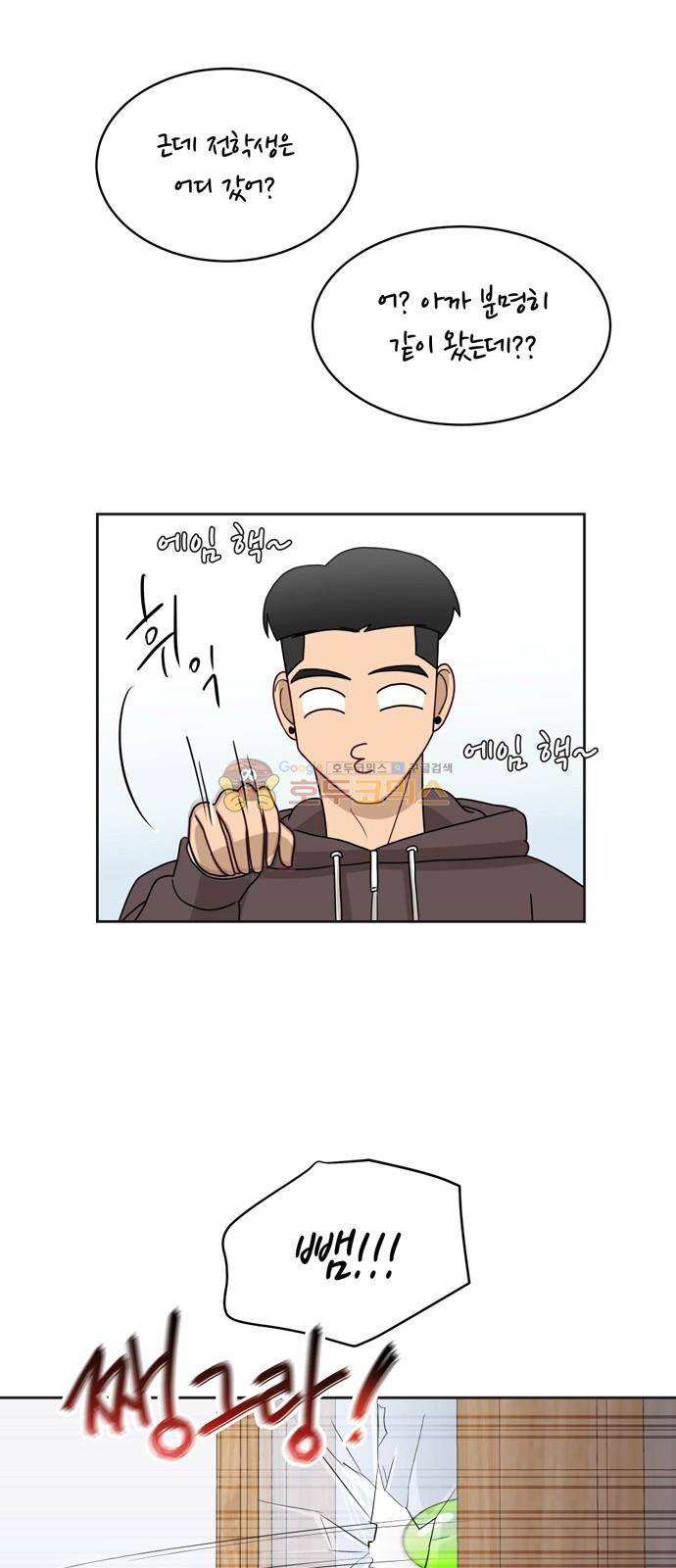 점핑오버 14화 47