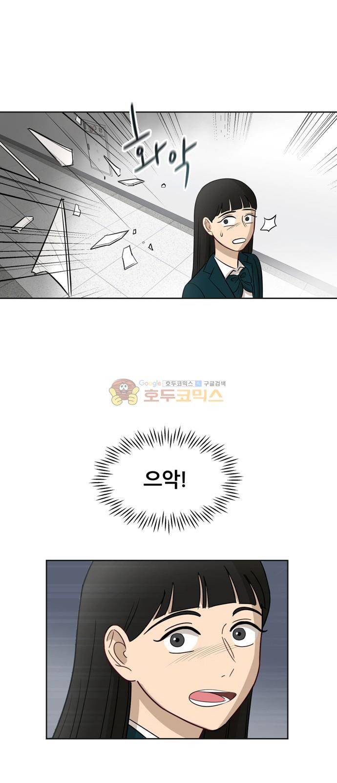 점핑오버 14화 49