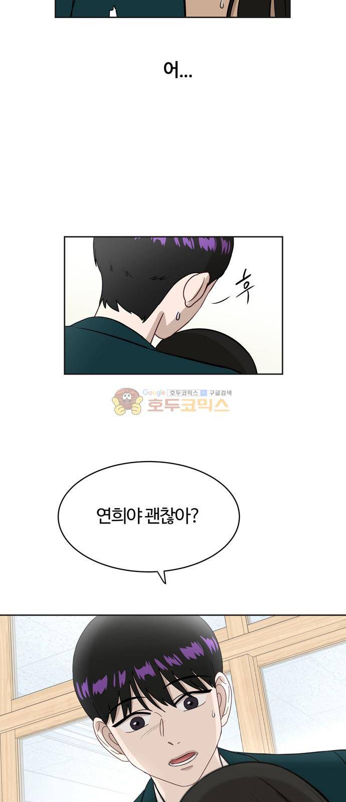 점핑오버 14화 51