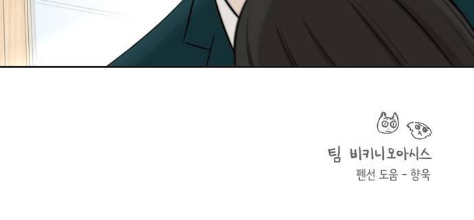 점핑오버 14화 52