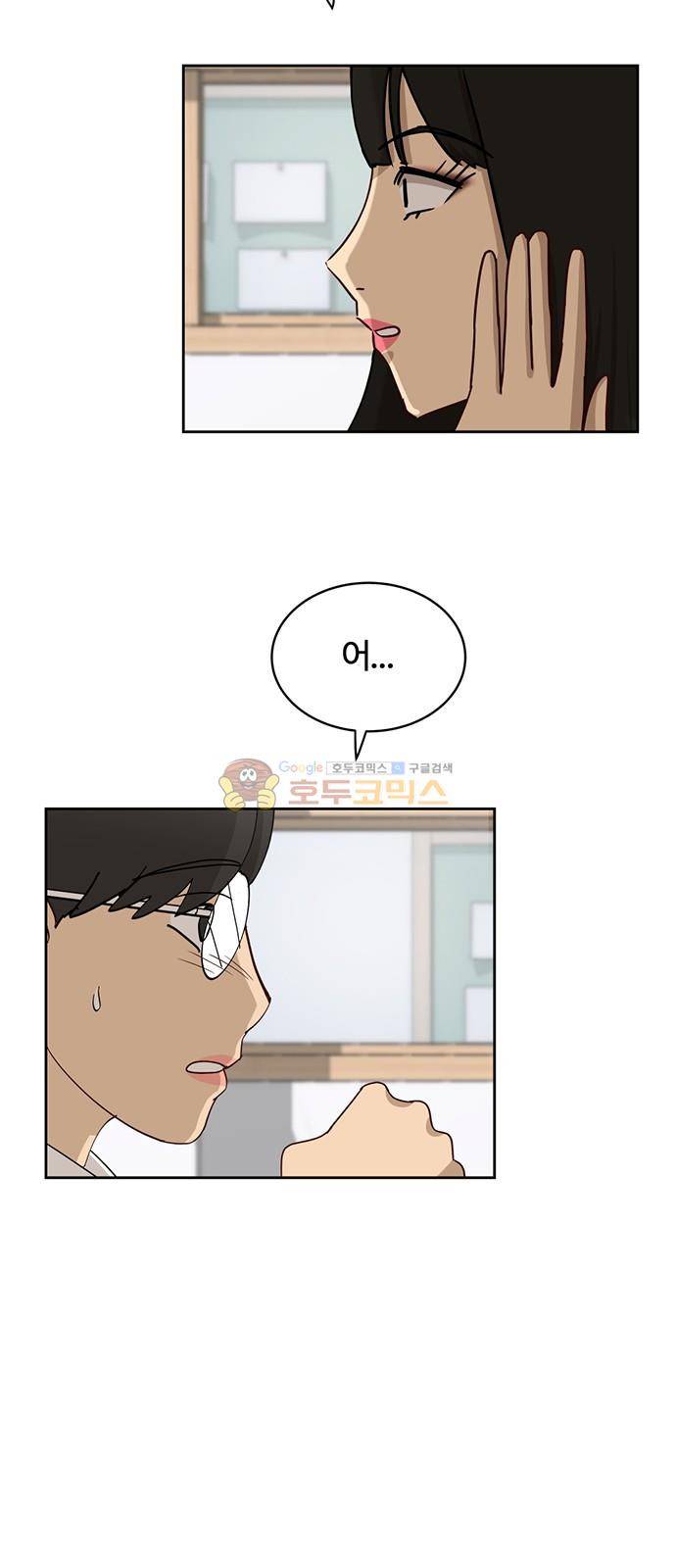 점핑오버 30화 7