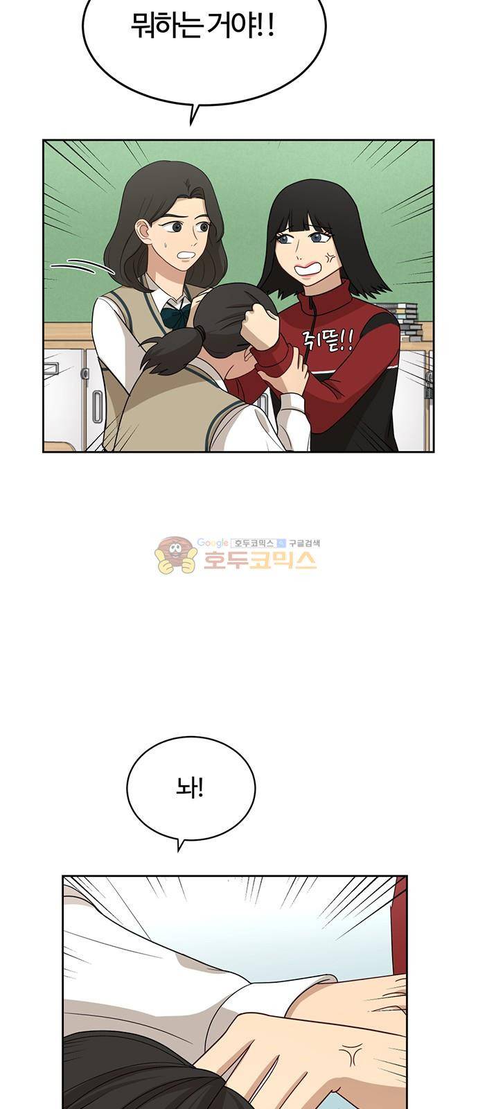 점핑오버 30화 10