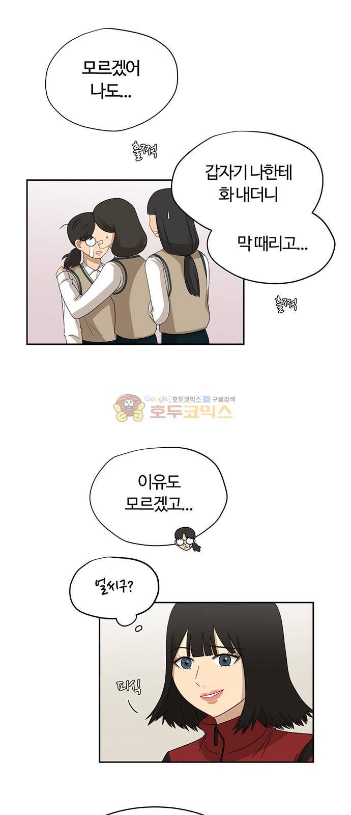 점핑오버 30화 13