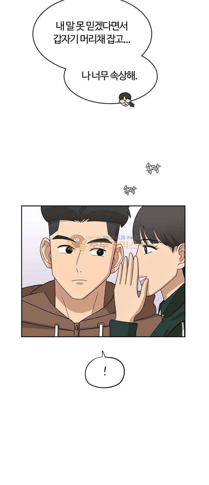 점핑오버 30화 14