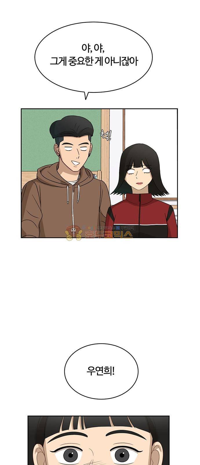 점핑오버 30화 15