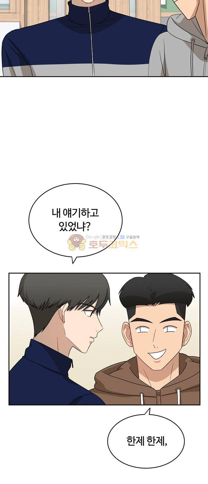 점핑오버 30화 19