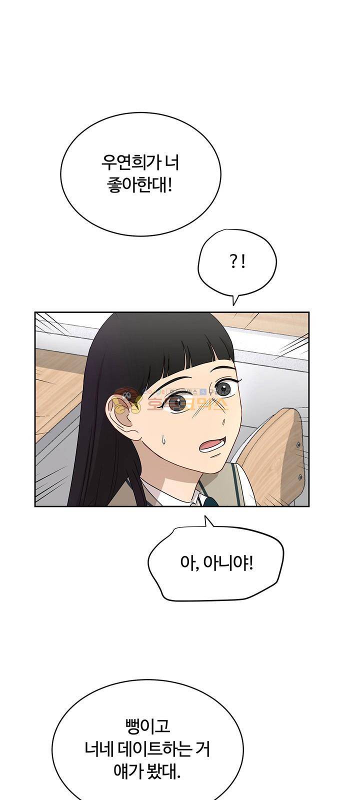 점핑오버 30화 20