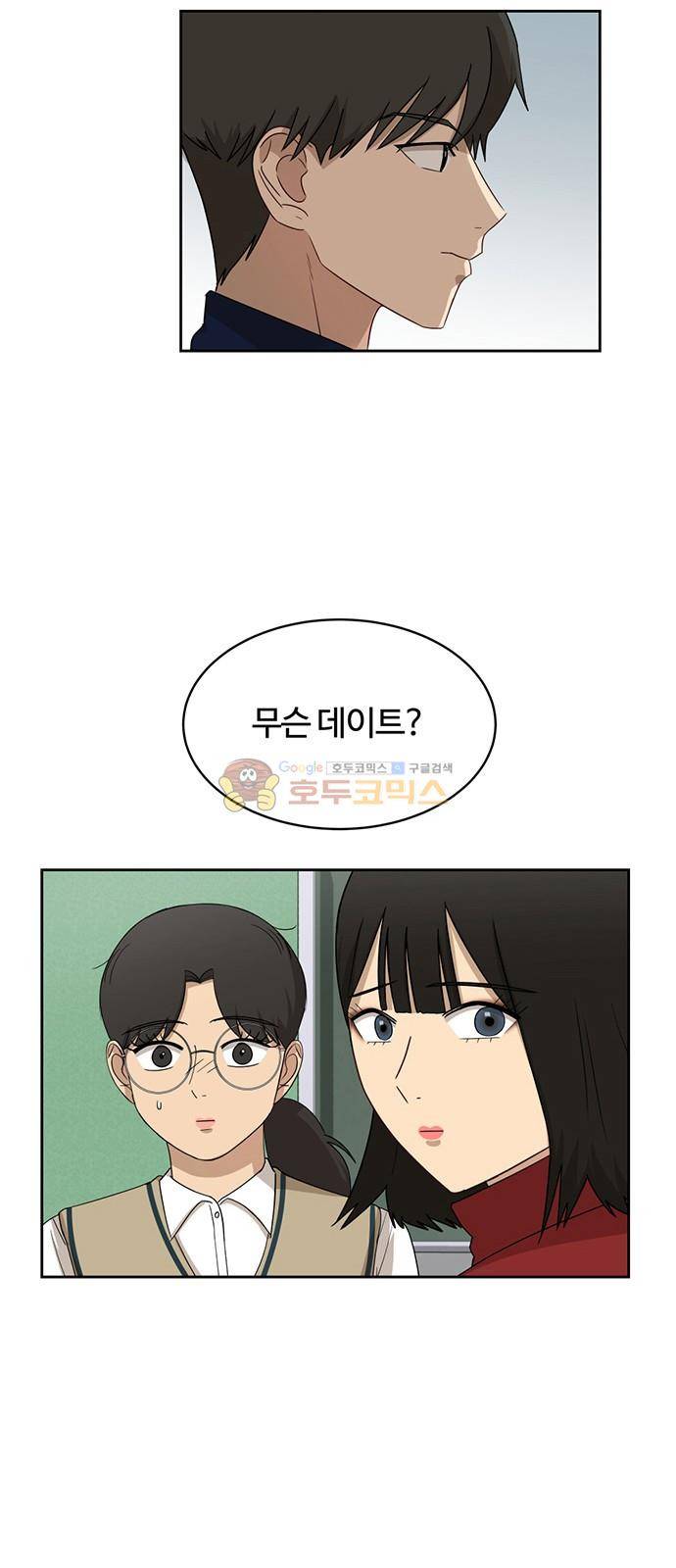 점핑오버 30화 22