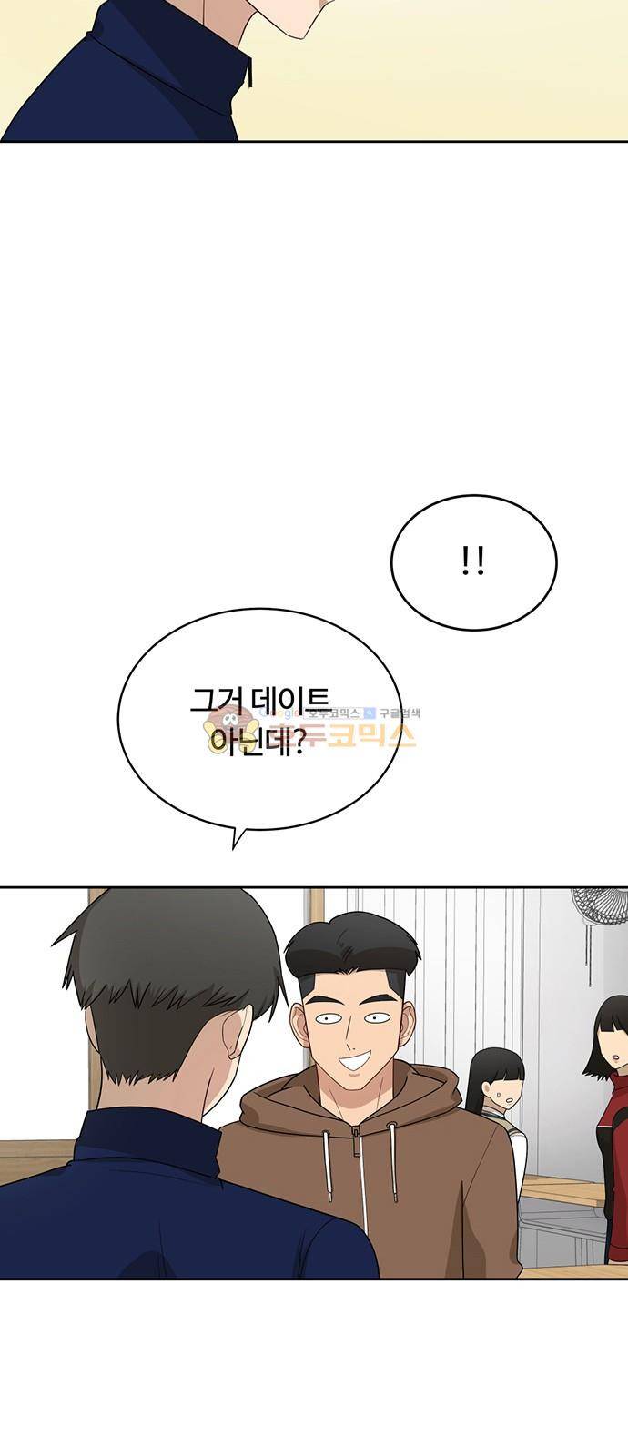 점핑오버 30화 24