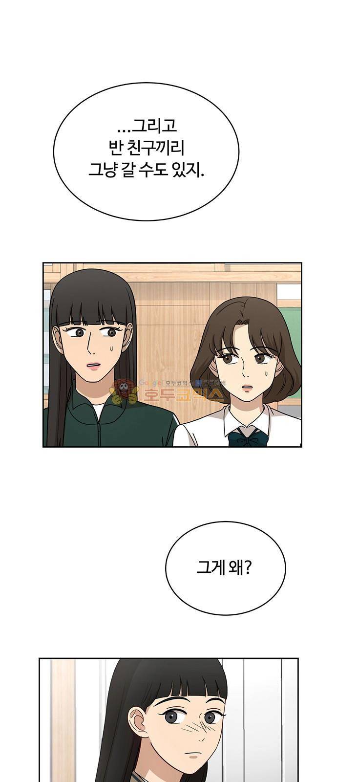 점핑오버 30화 25