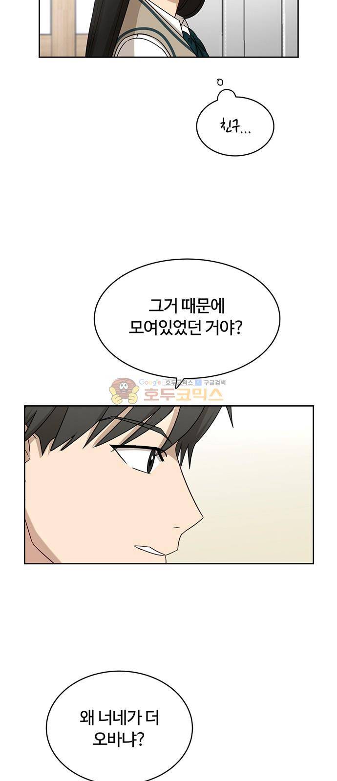 점핑오버 30화 26