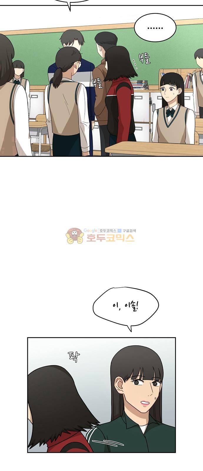 점핑오버 30화 27