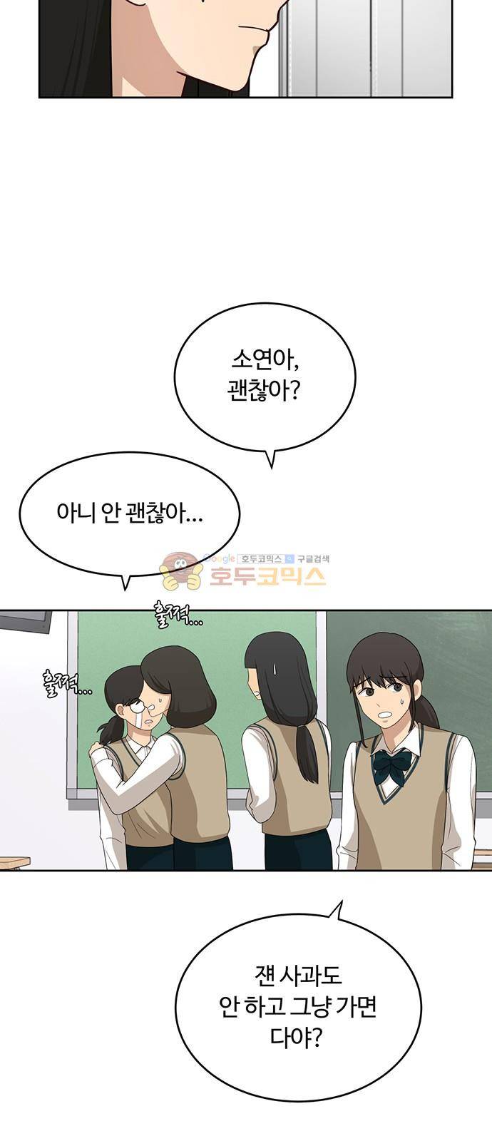 점핑오버 30화 29