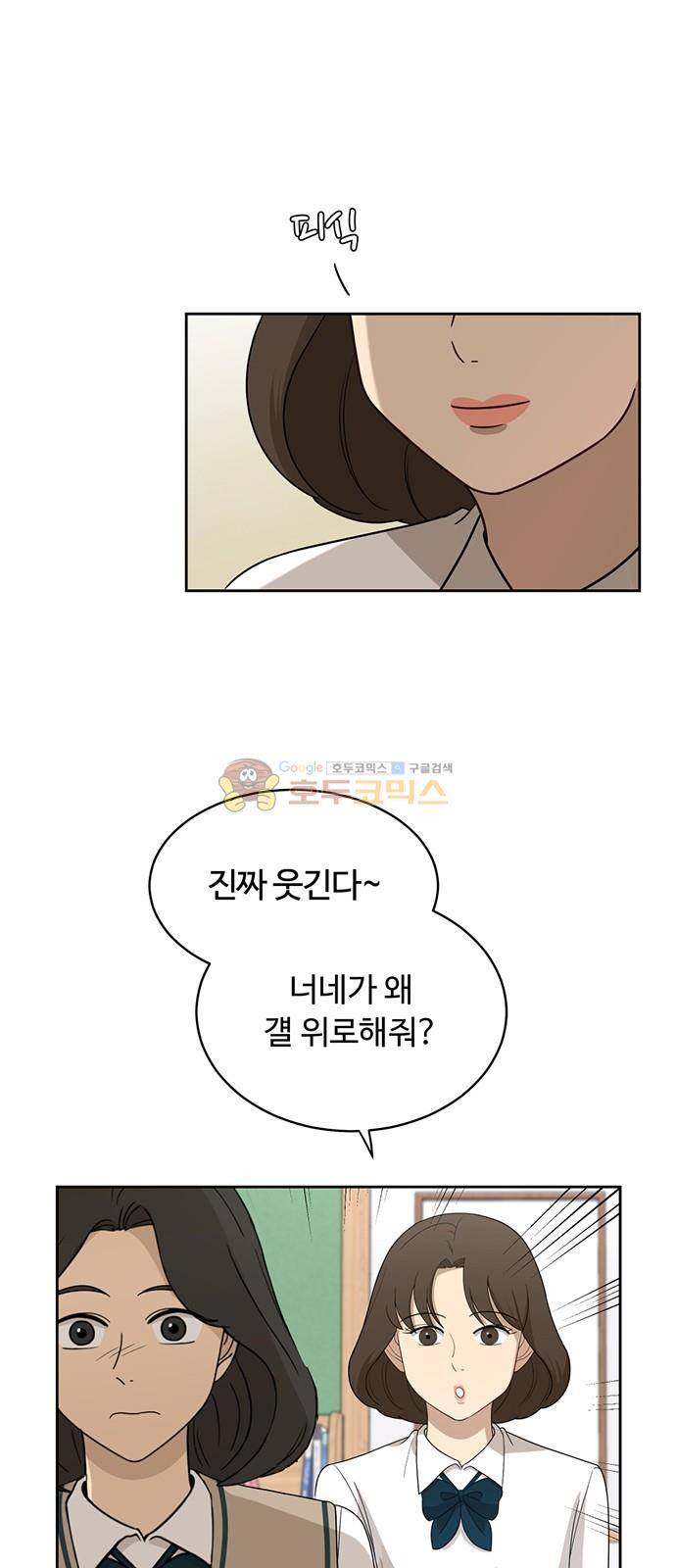 점핑오버 30화 30