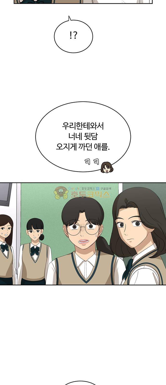 점핑오버 30화 31