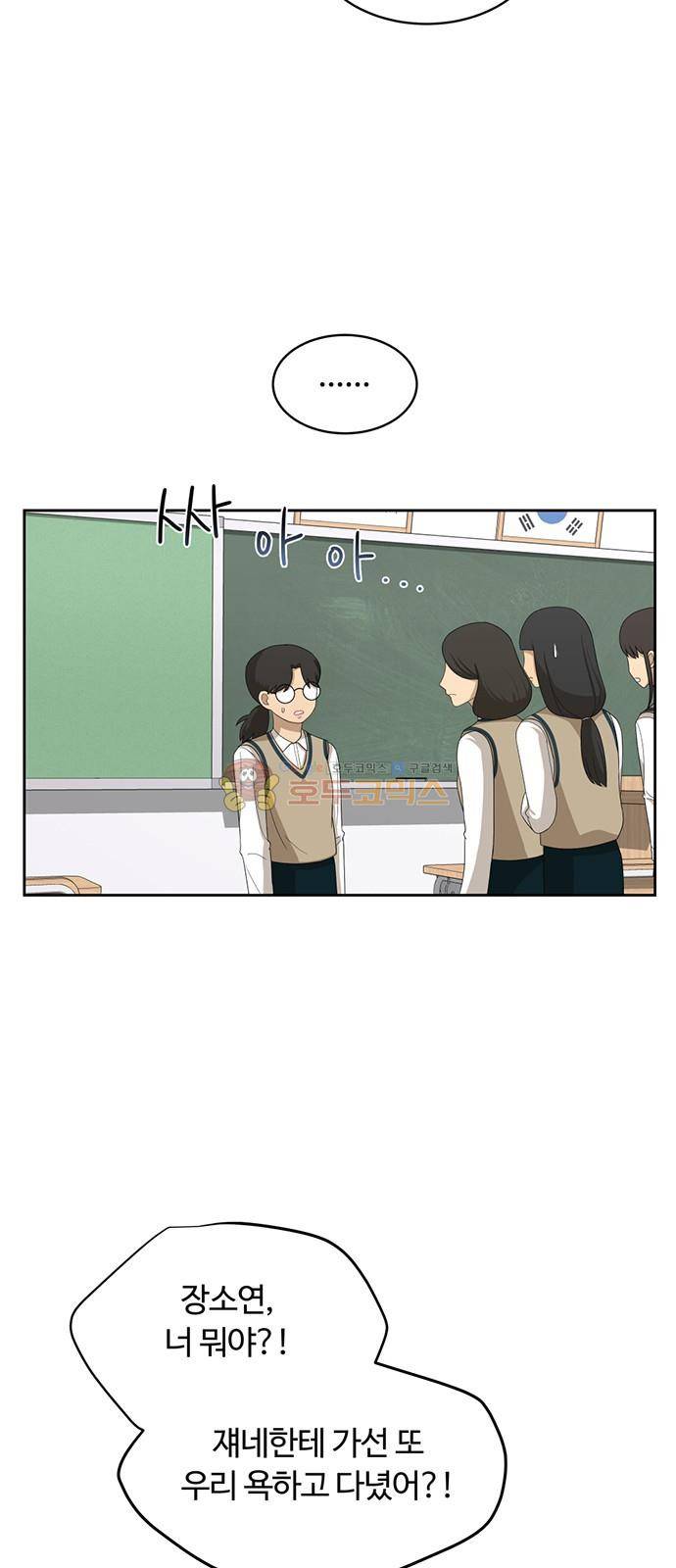 점핑오버 30화 34