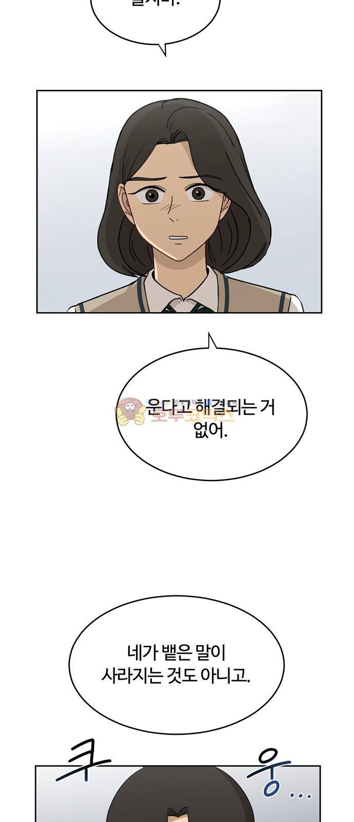 점핑오버 30화 37