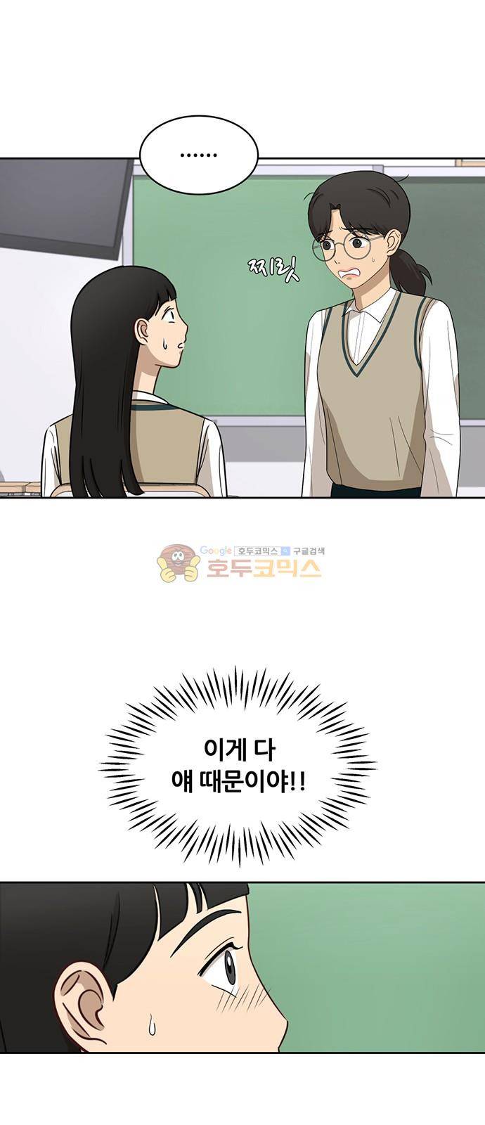 점핑오버 30화 40