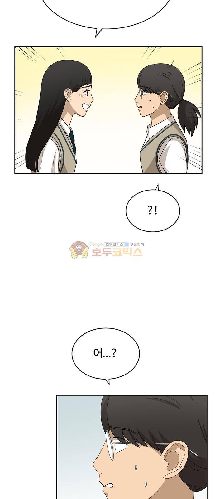 점핑오버 30화 42