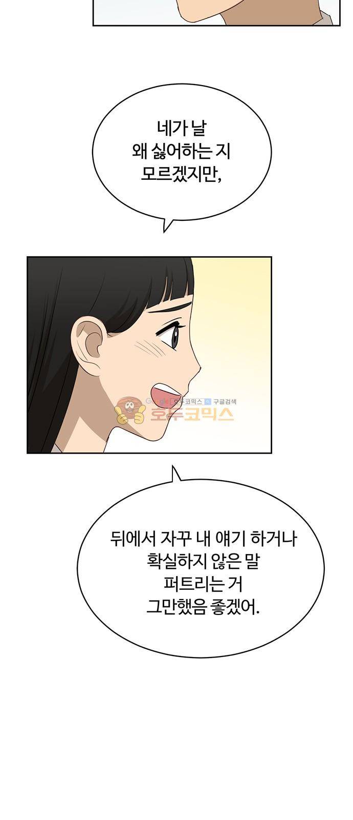 점핑오버 30화 43