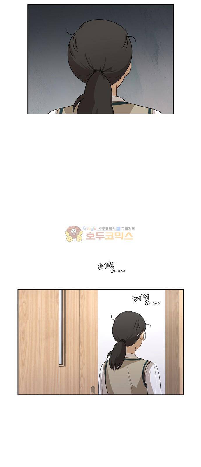 점핑오버 30화 47