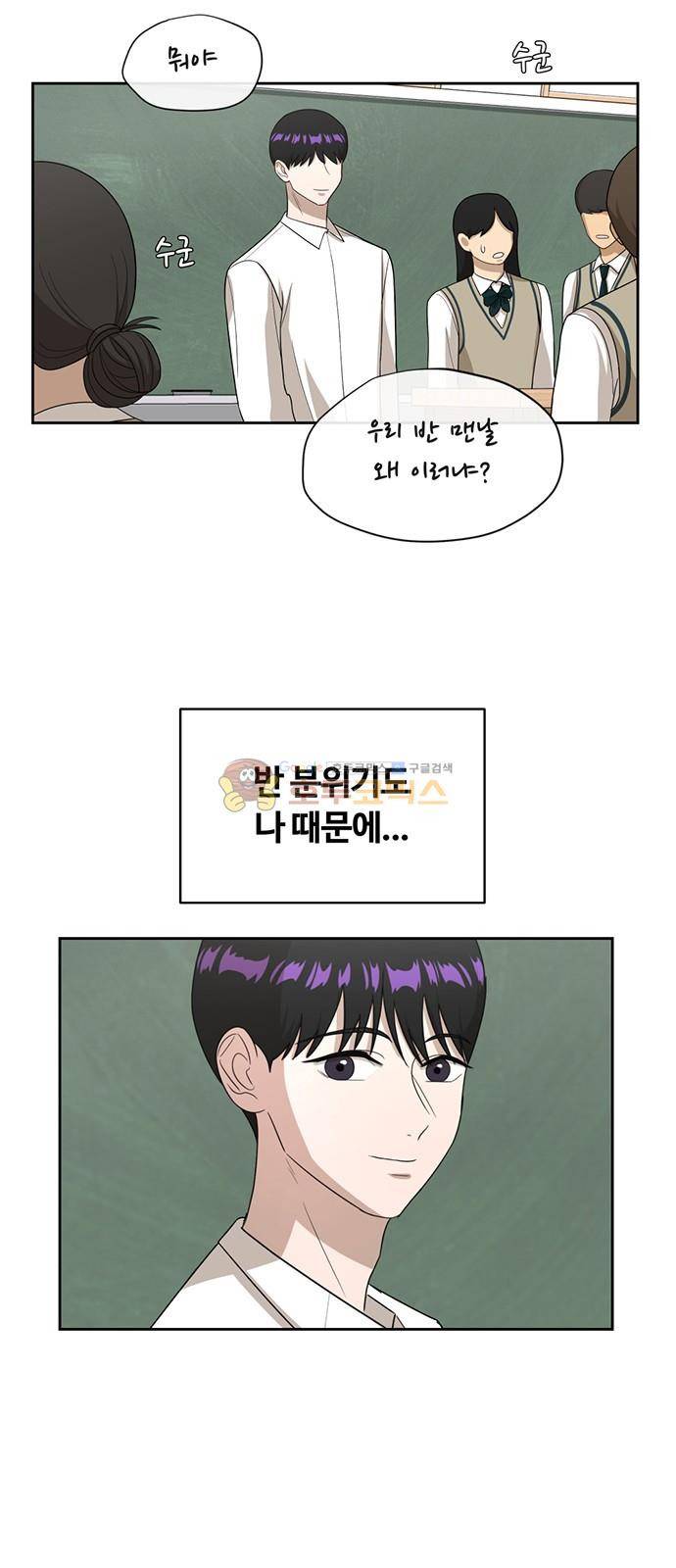 점핑오버 30화 49
