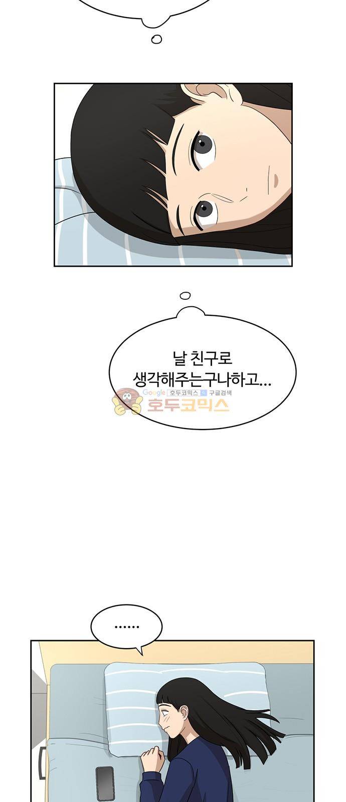 점핑오버 30화 57