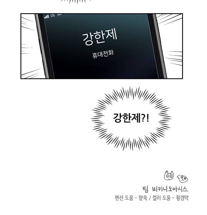 점핑오버 30화 59