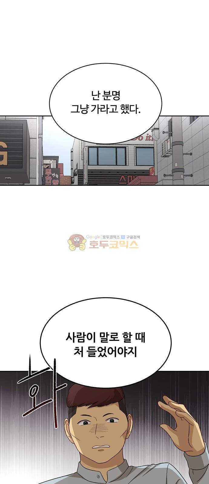 점핑오버 40화 1