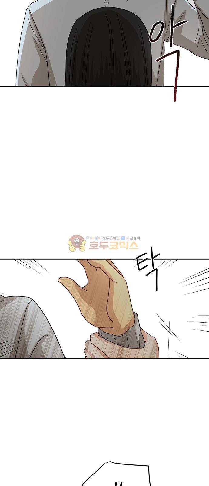 점핑오버 40화 2