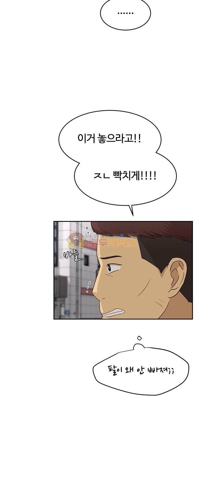 점핑오버 40화 7