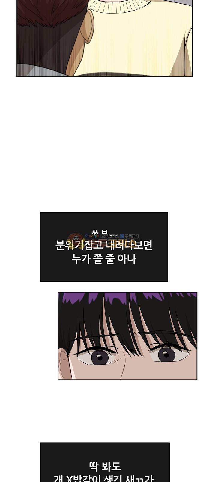 점핑오버 40화 9