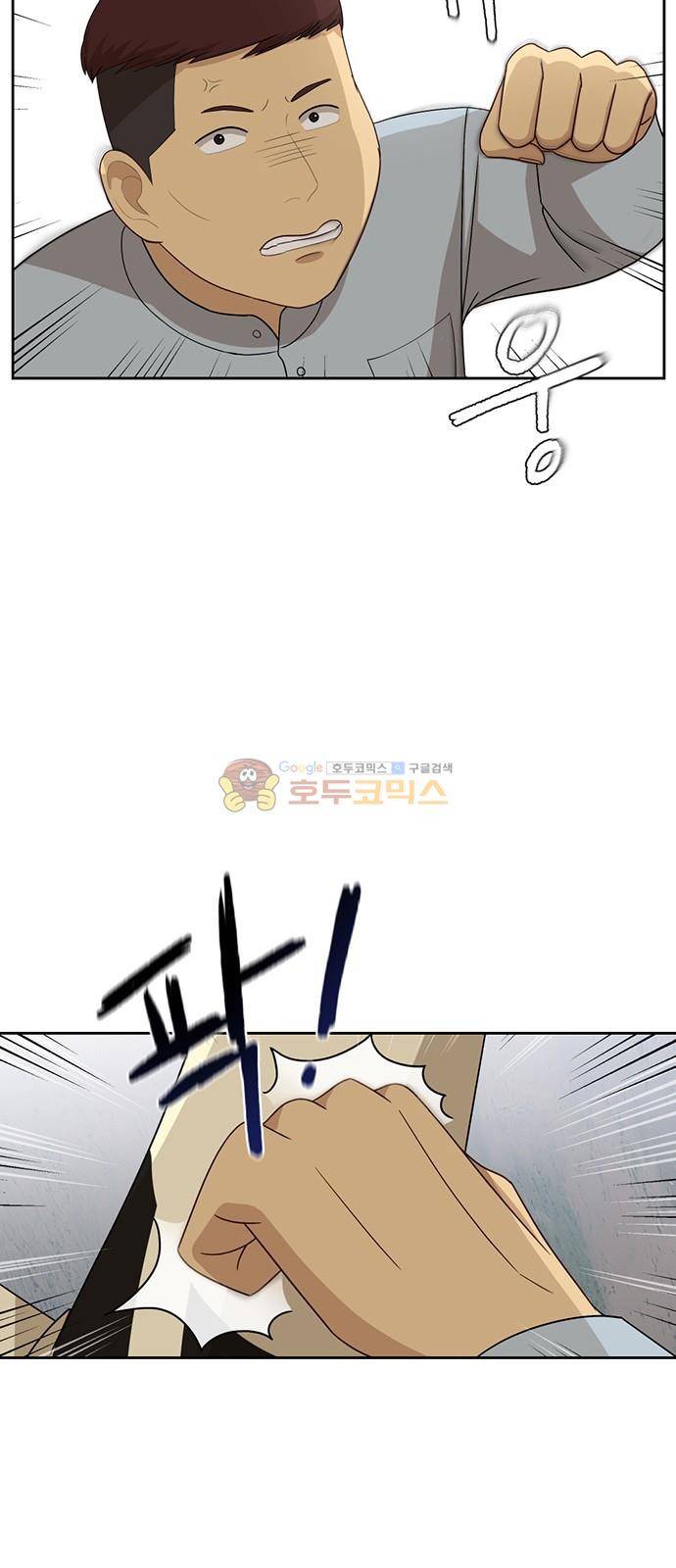 점핑오버 40화 11