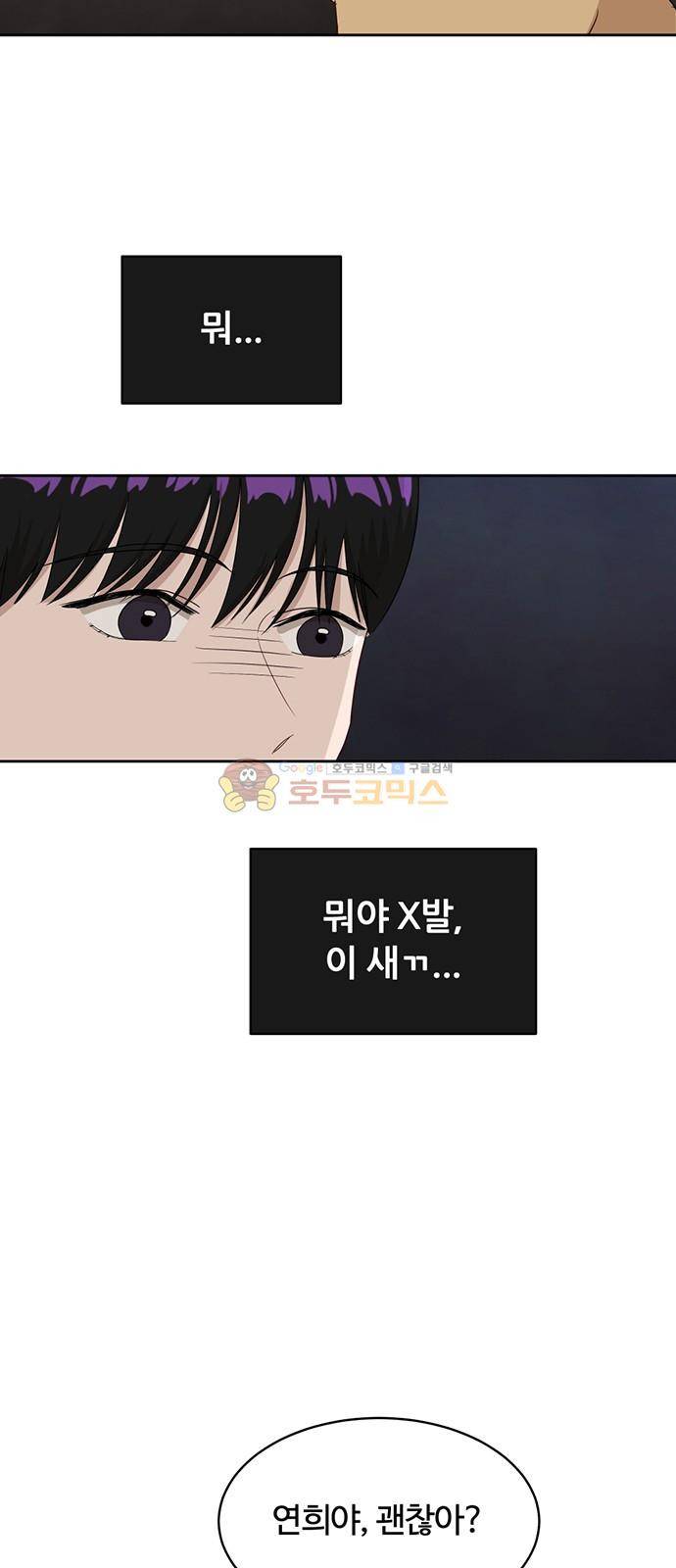 점핑오버 40화 13