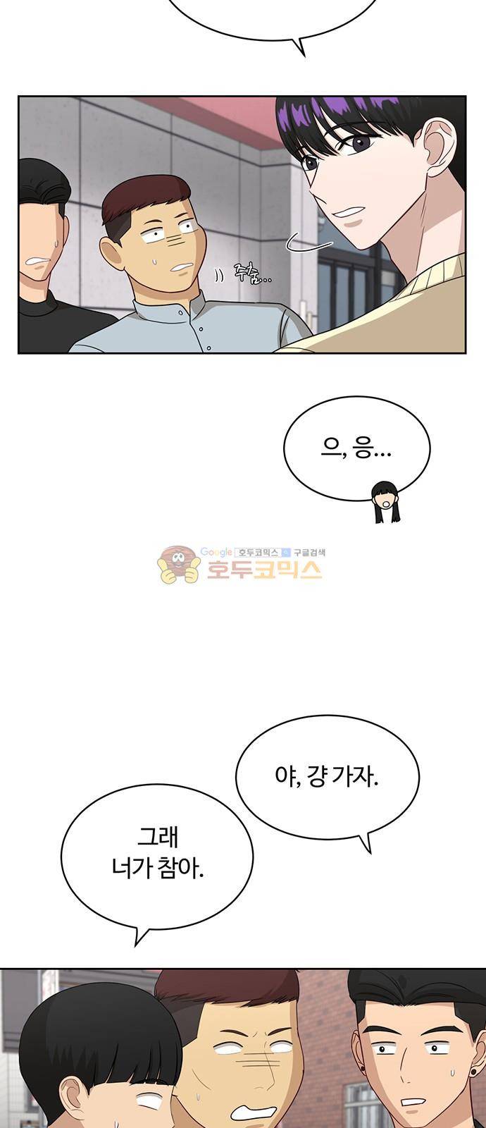 점핑오버 40화 14