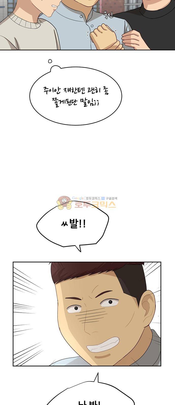 점핑오버 40화 15